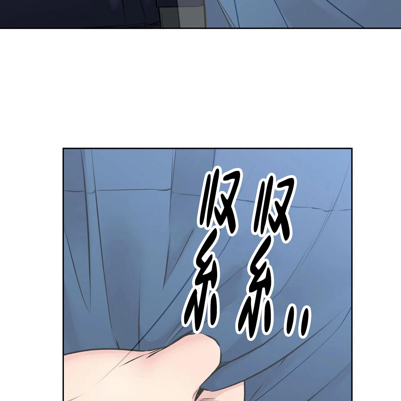 《升职计划》第37话 第40页