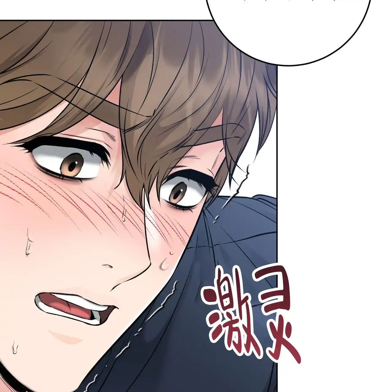 《升职计划》第37话 第33页