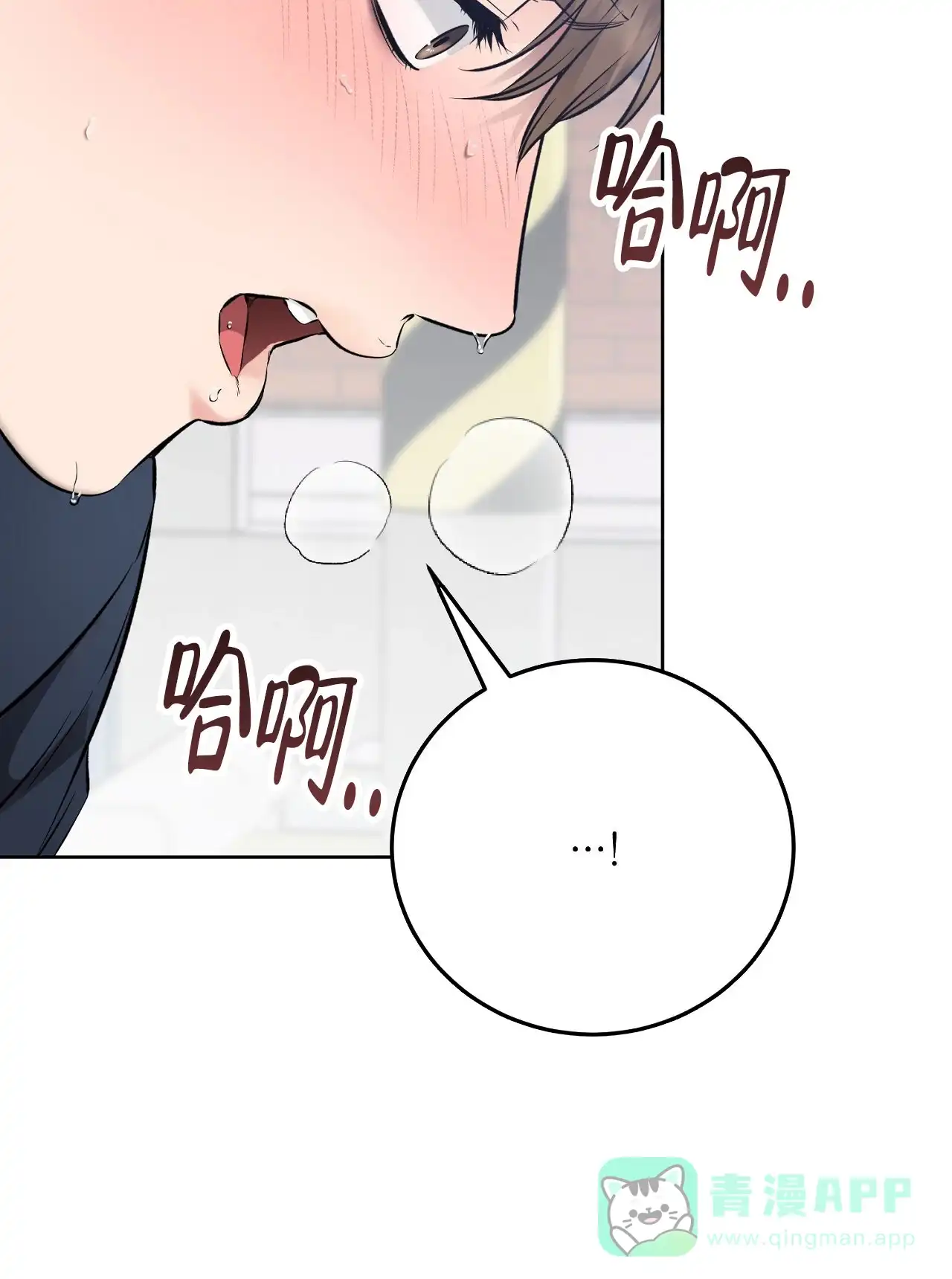 《升职计划》第37话 第46页