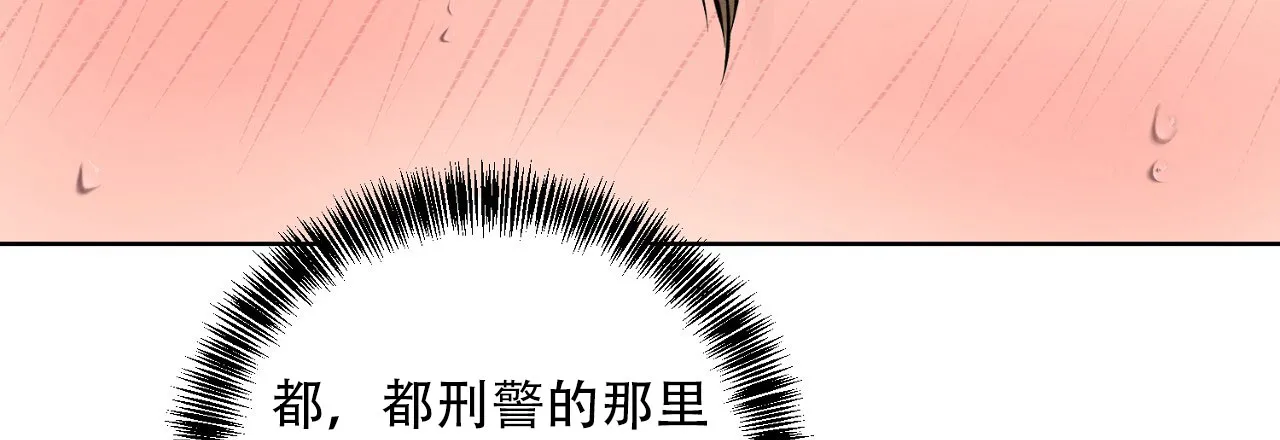 《升职计划》第37话 第19页