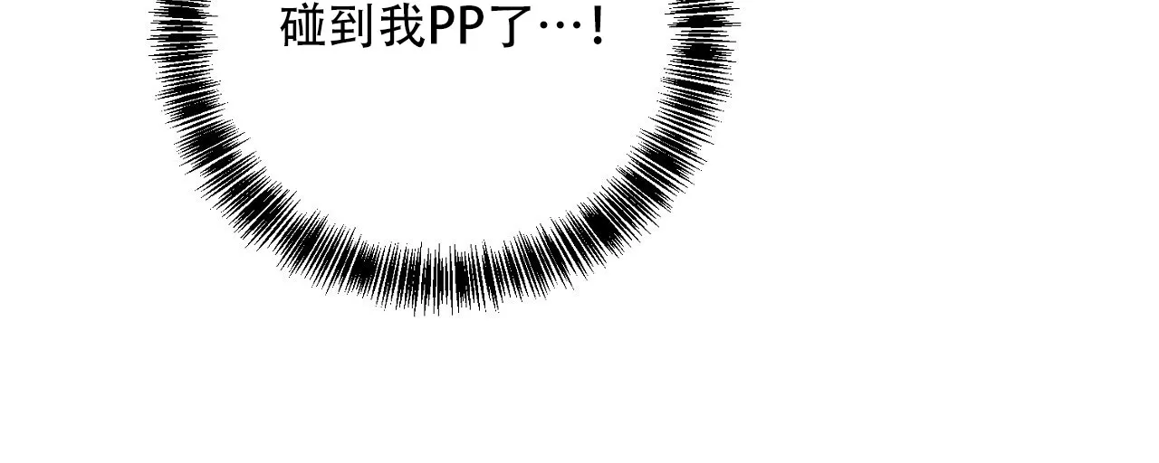 《升职计划》第37话 第20页