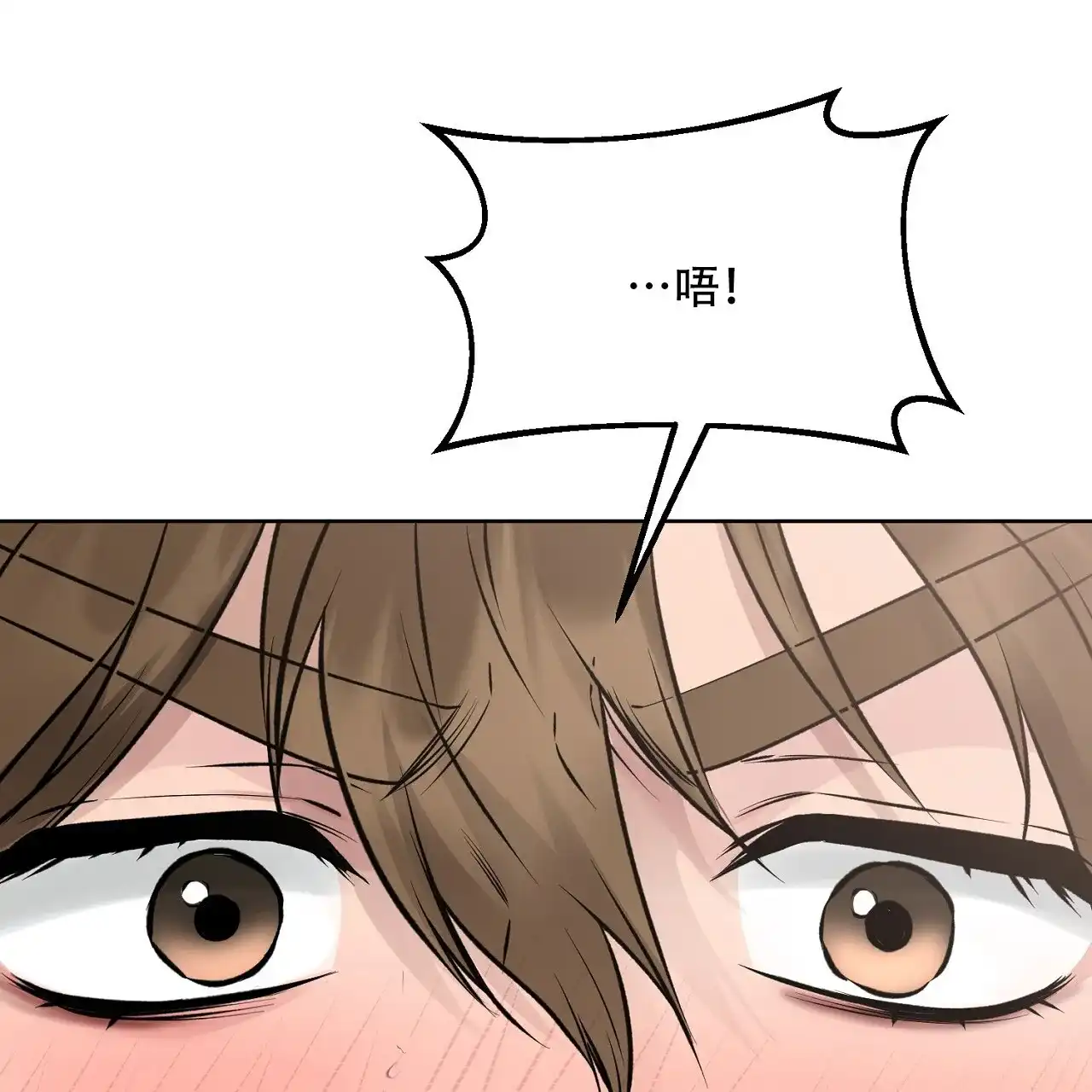 《升职计划》第37话 第18页