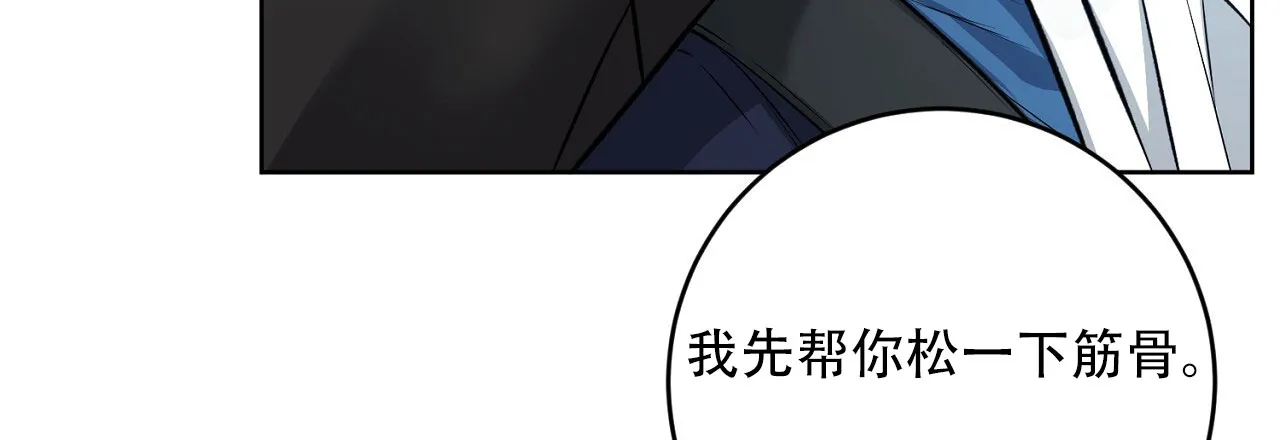 《升职计划》第37话 第32页