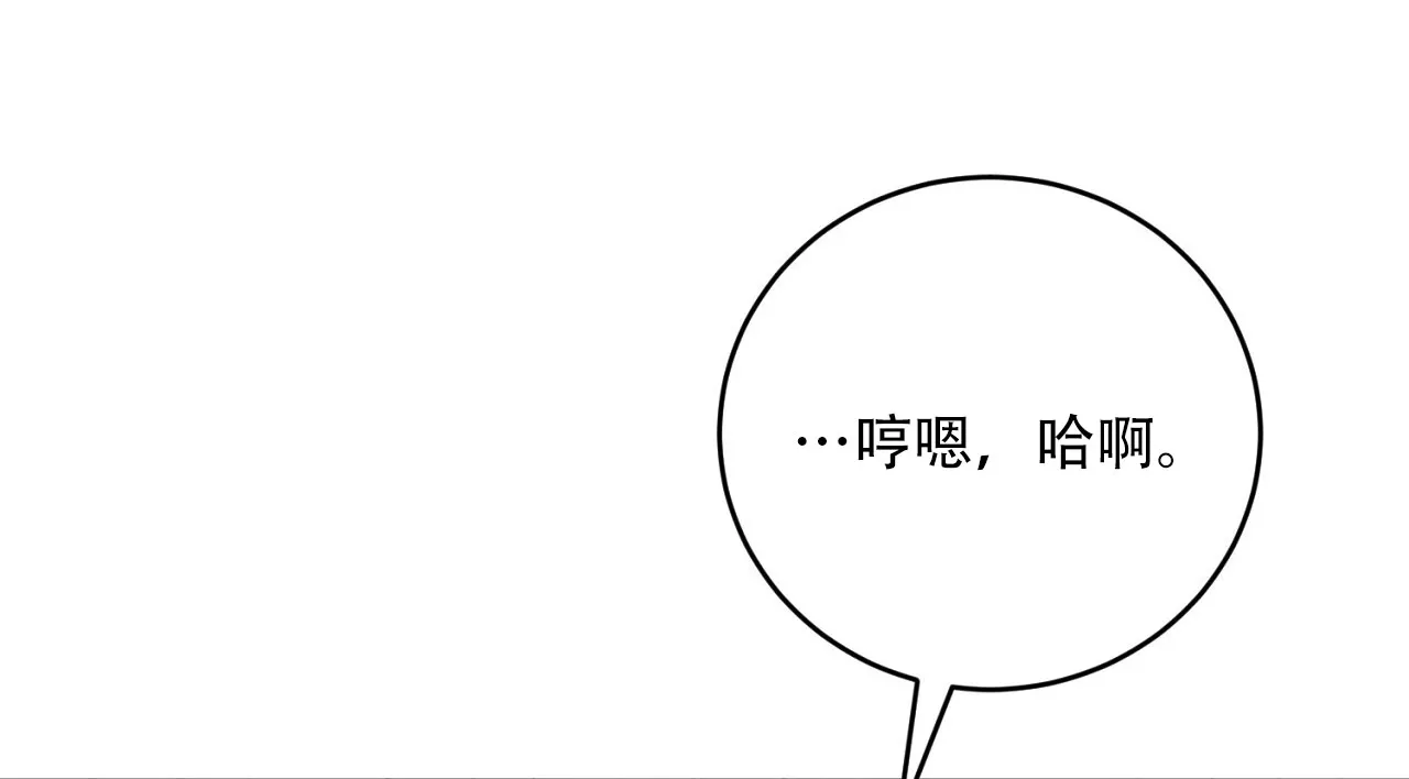 《升职计划》第38话 第17页