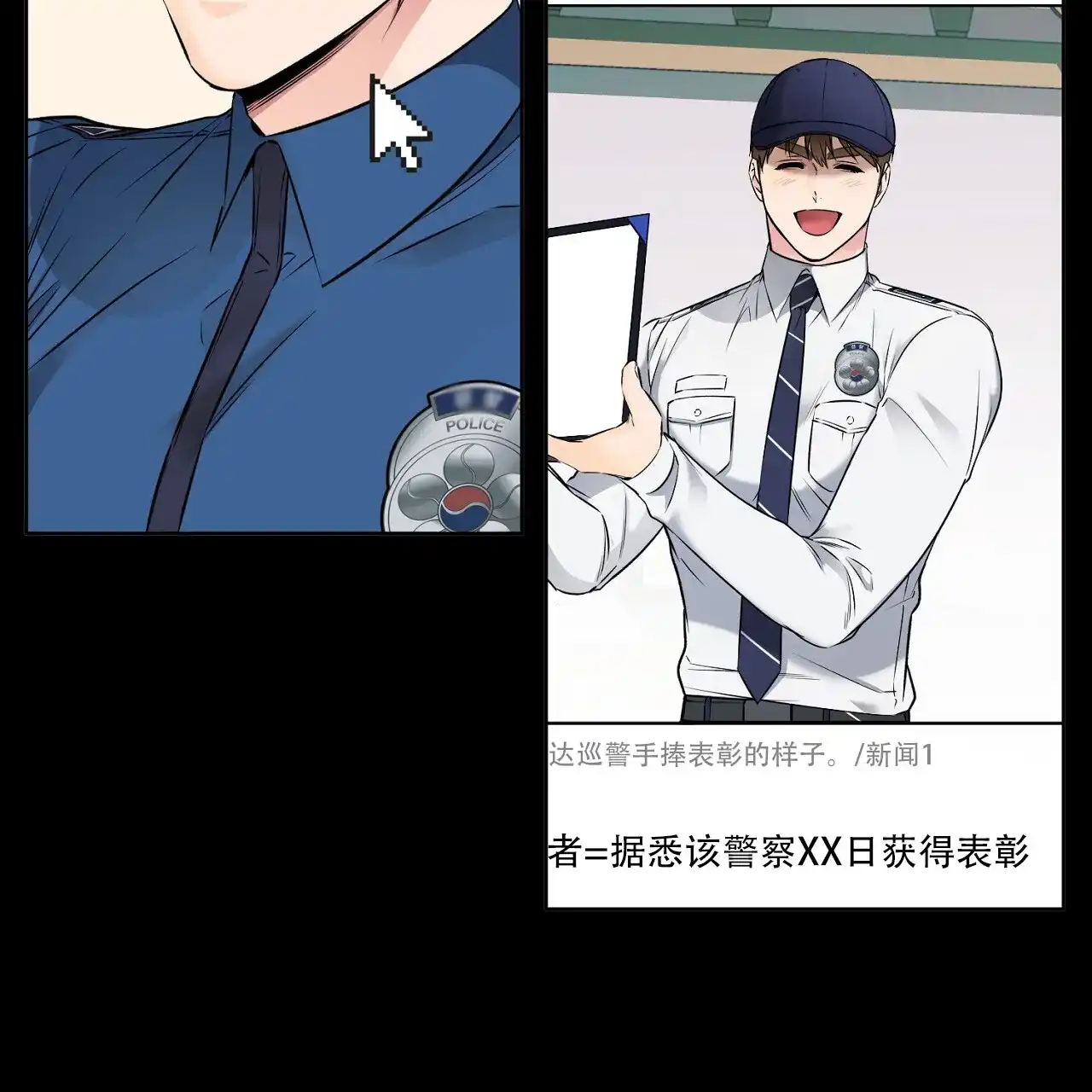 《升职计划》第38话 第9页
