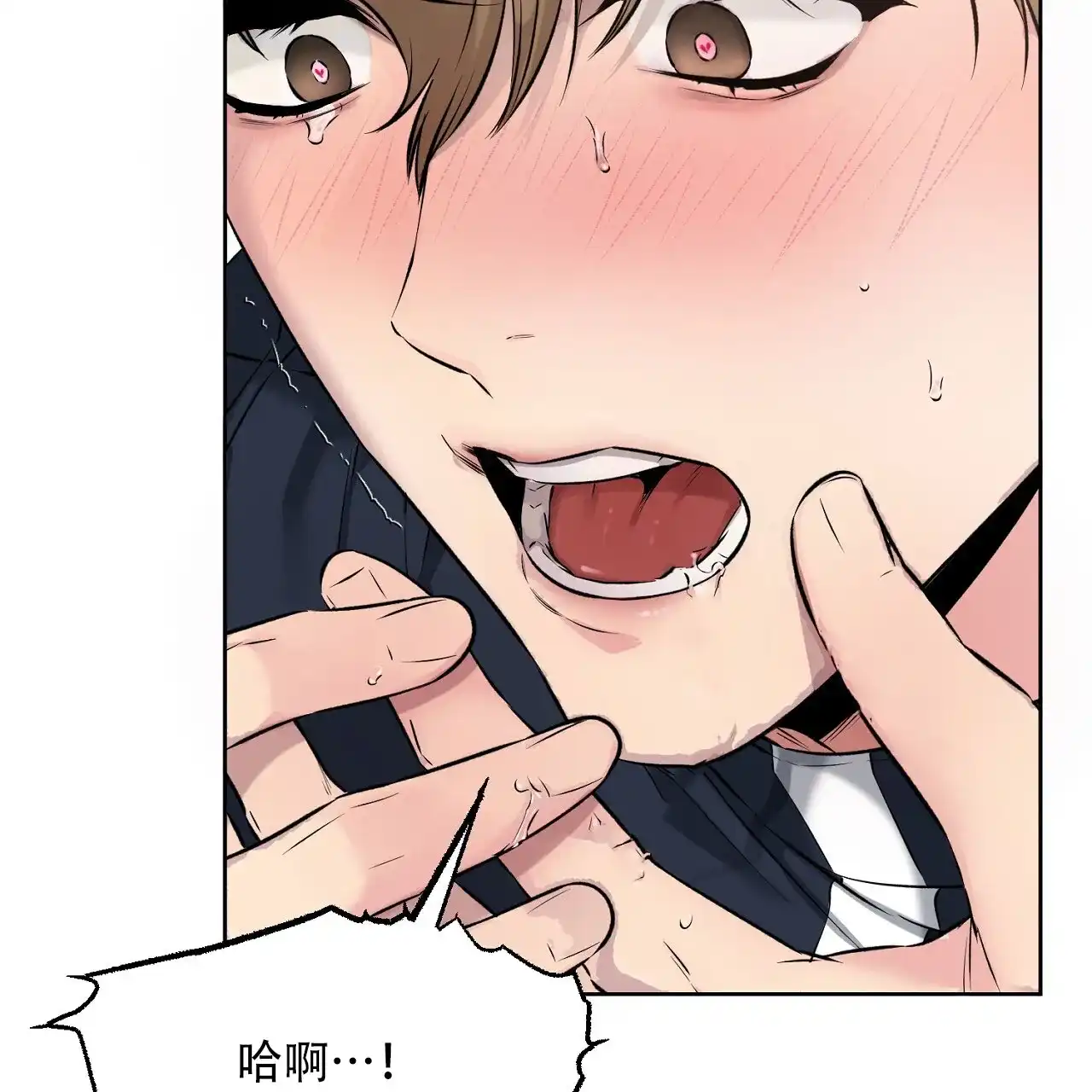 《升职计划》第38话 第48页