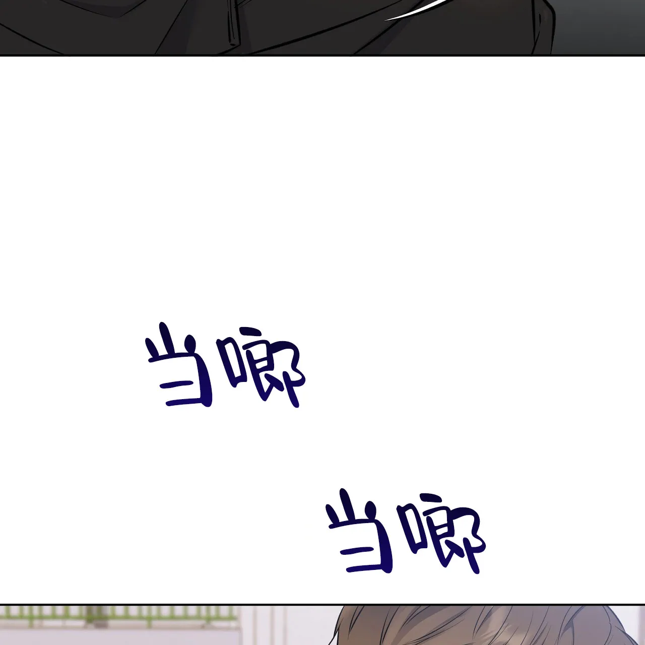 《升职计划》第38话 第32页