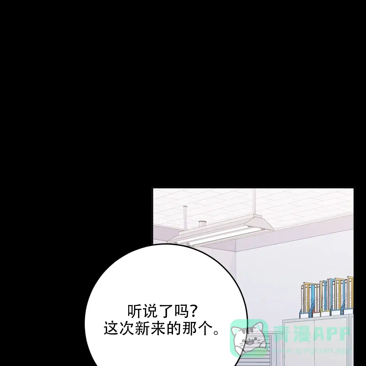 《升职计划》第38话 第1页