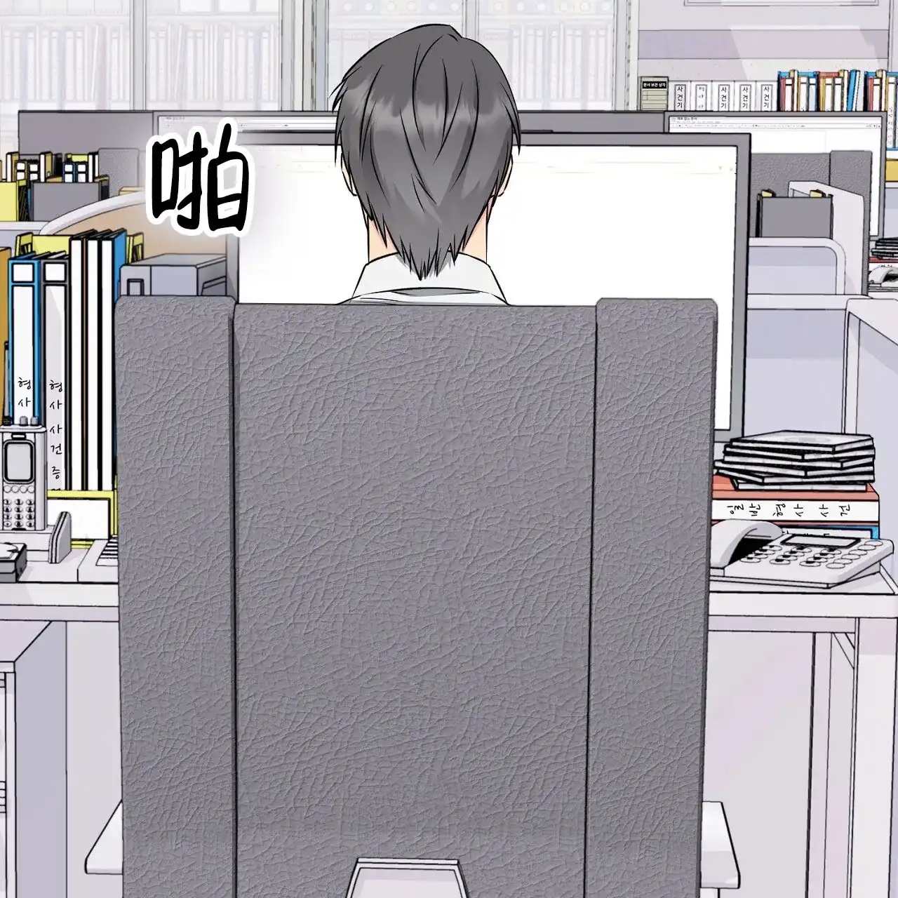 《升职计划》第38话 第7页