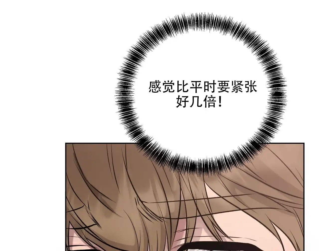 《升职计划》第38话 第47页