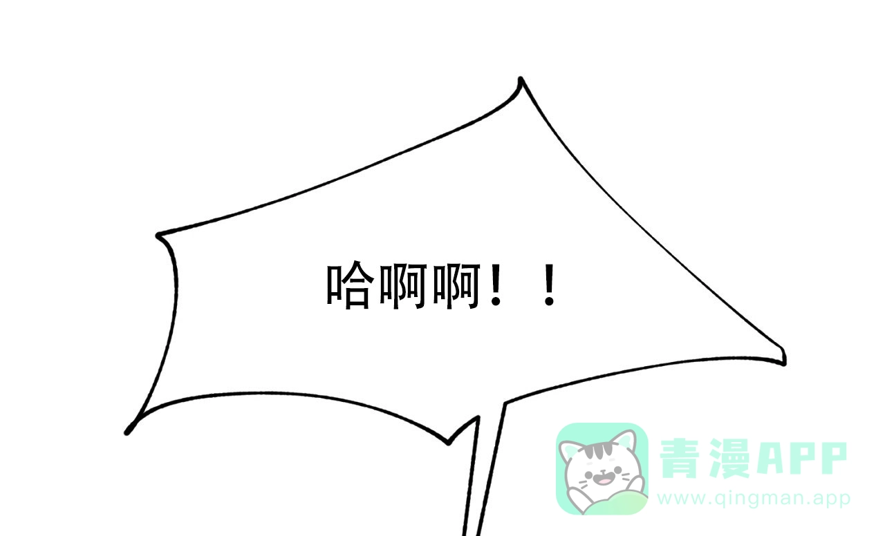 《升职计划》第38话 第56页