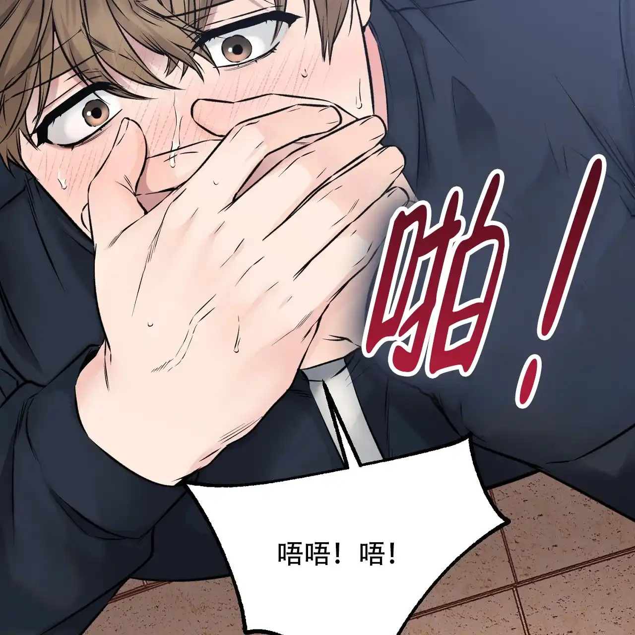 《升职计划》第38话 第38页