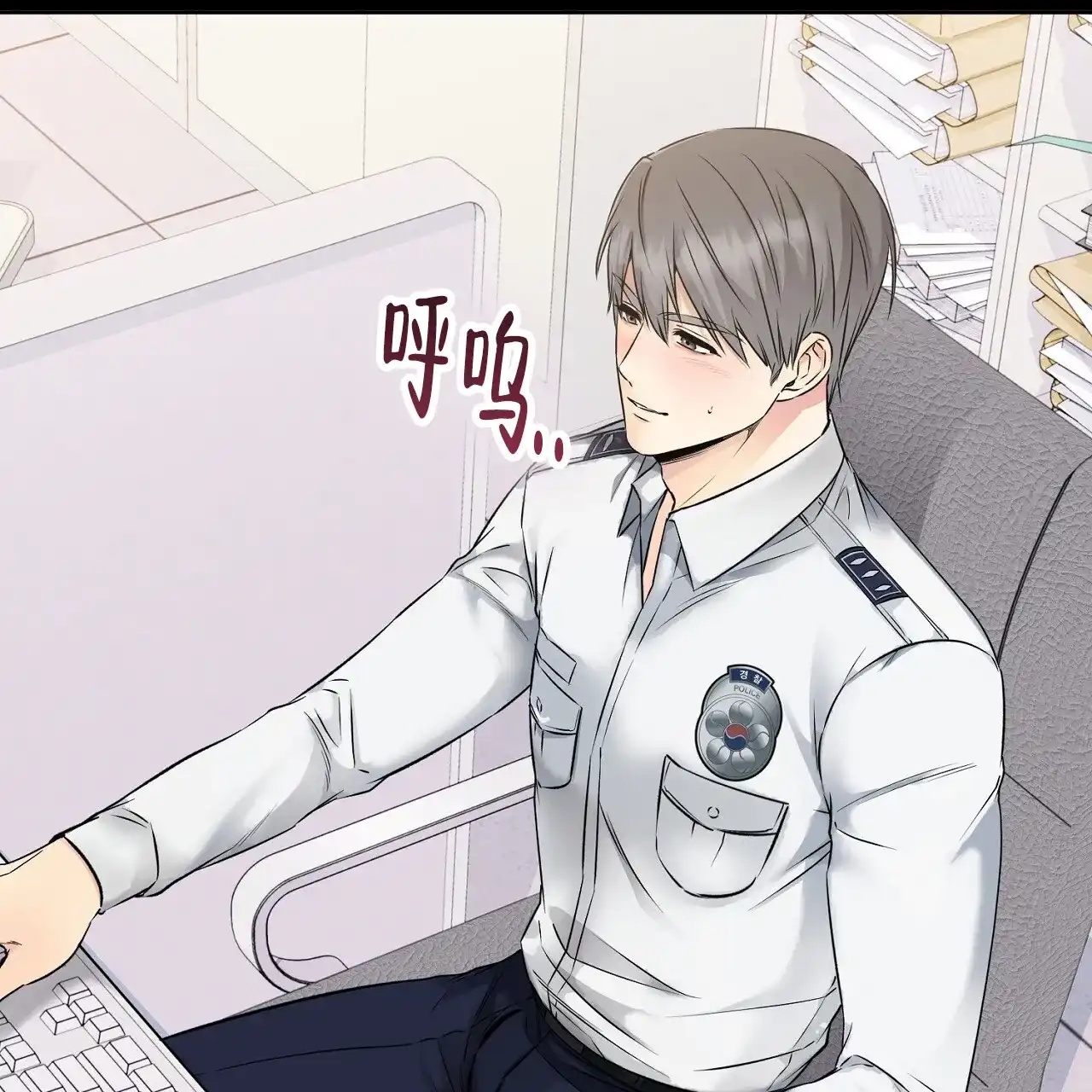 《升职计划》第38话 第12页