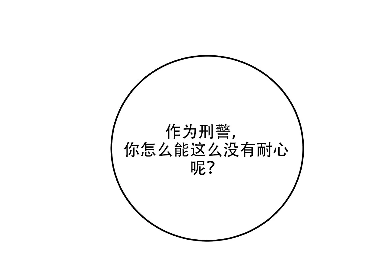 《升职计划》第38话 第24页