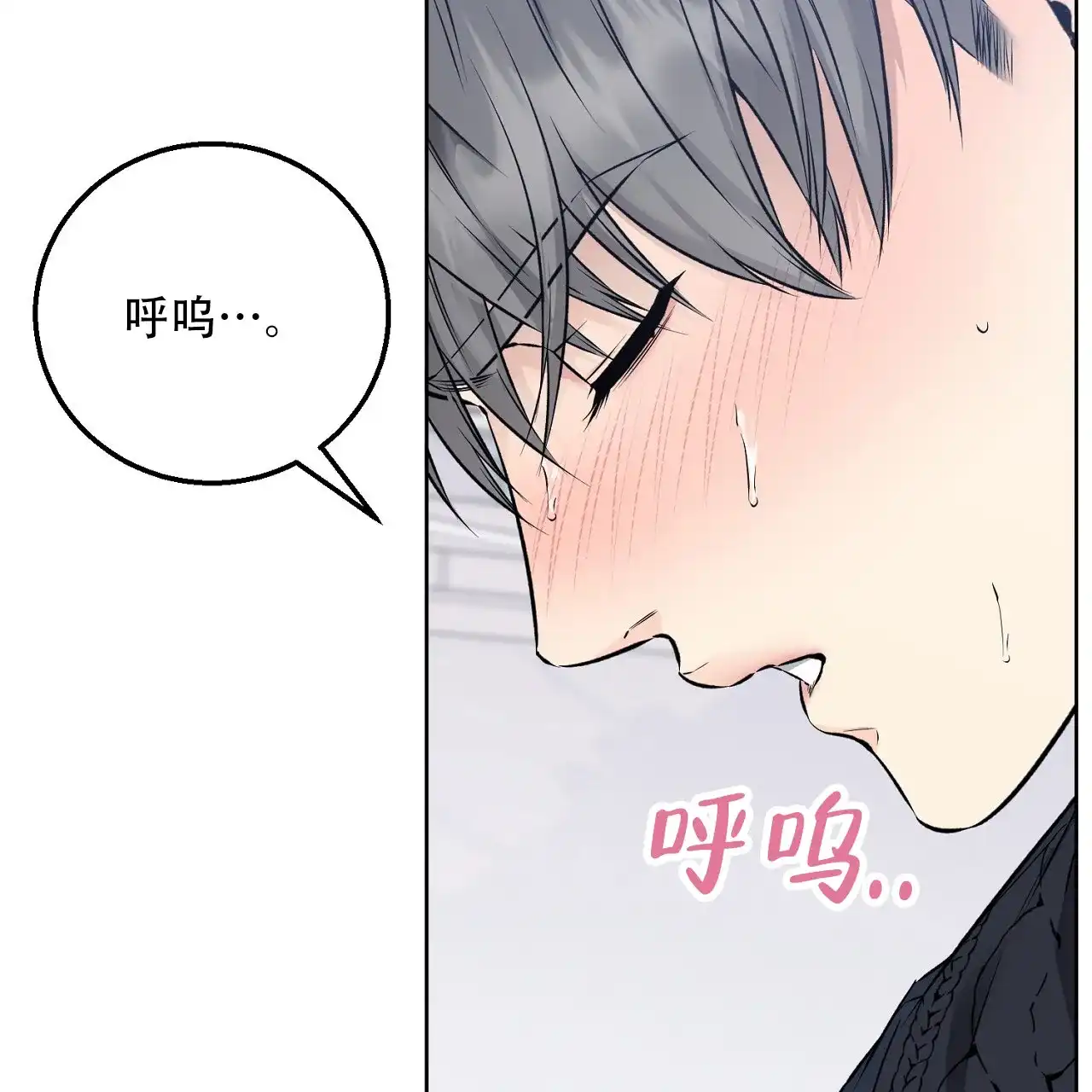 《升职计划》第38话 第44页