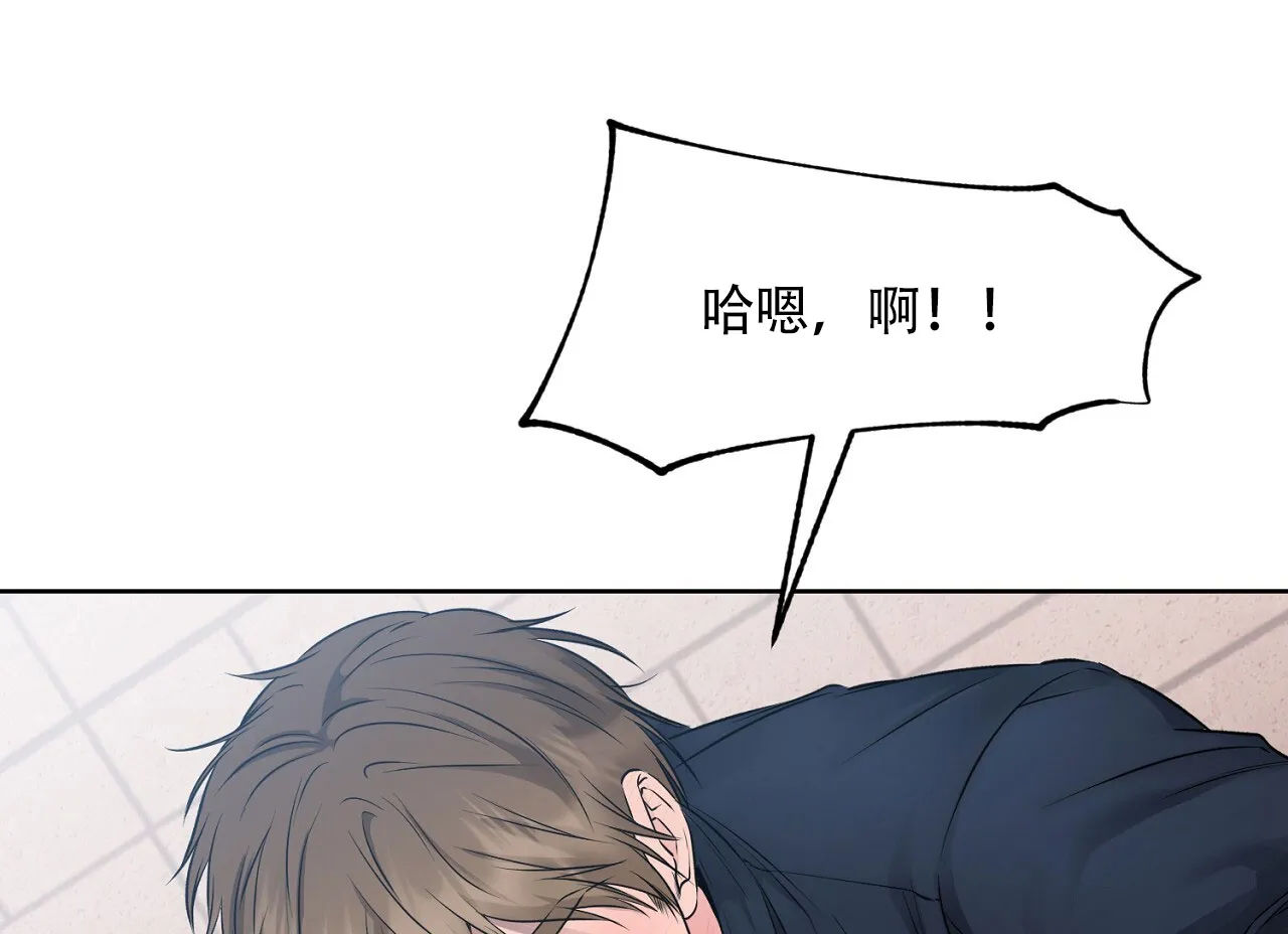 《升职计划》第38话 第54页