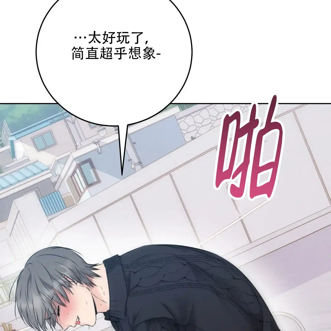 《升职计划》第38话 第52页