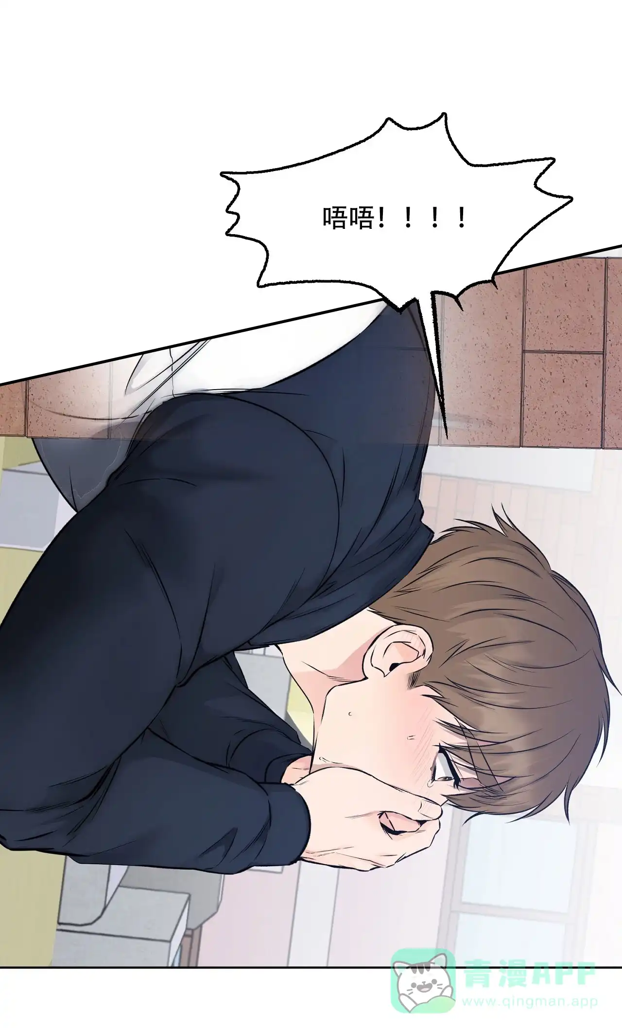 《升职计划》第38话 第36页