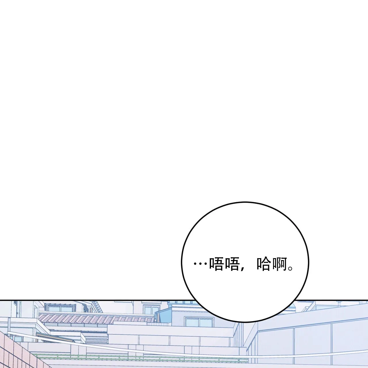 《升职计划》第38话 第15页