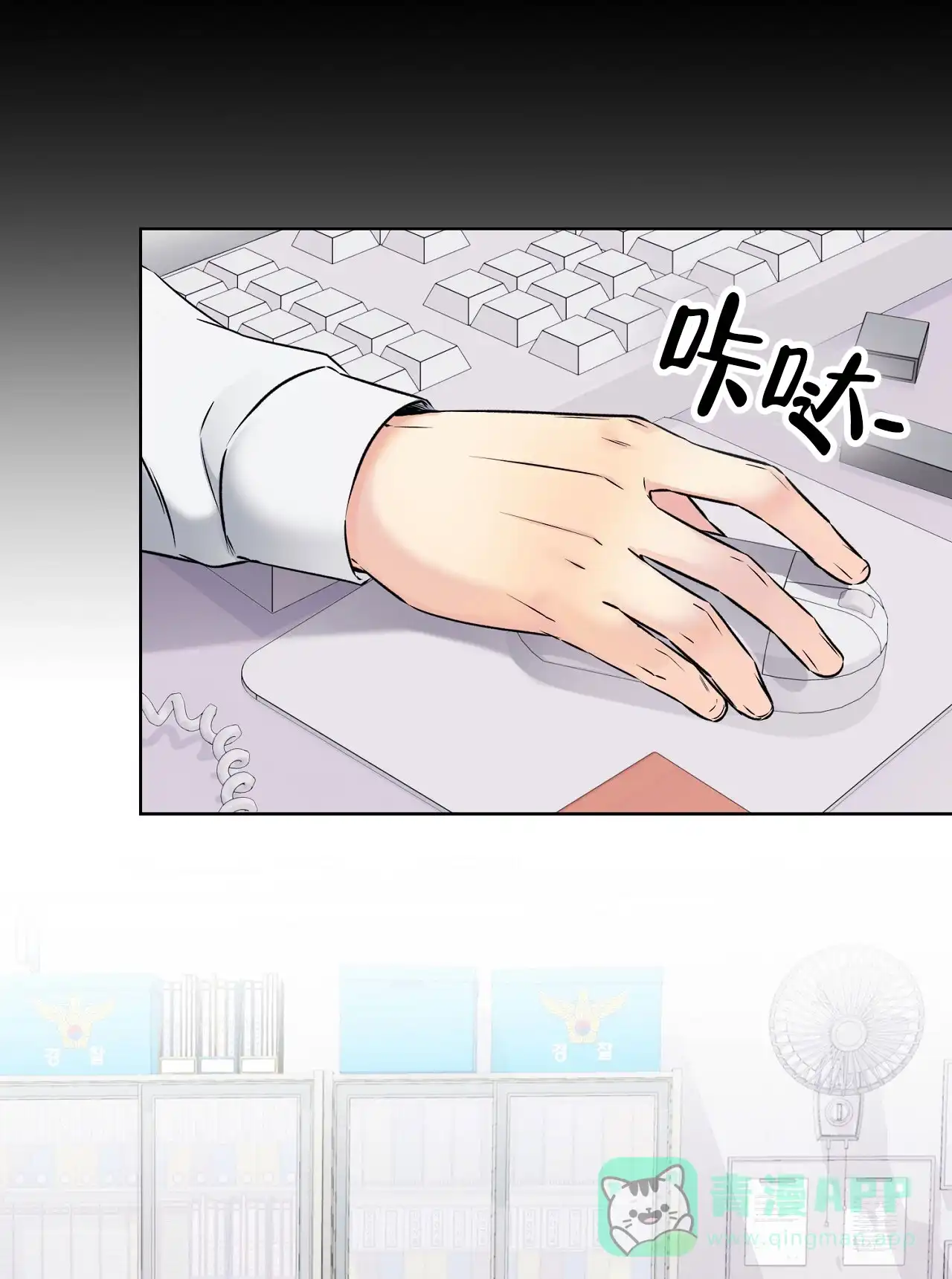 《升职计划》第38话 第6页