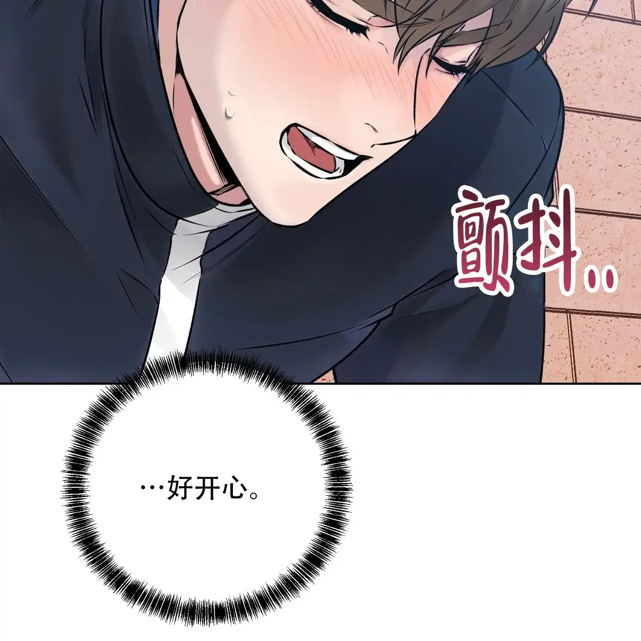 《升职计划》第38话 第19页