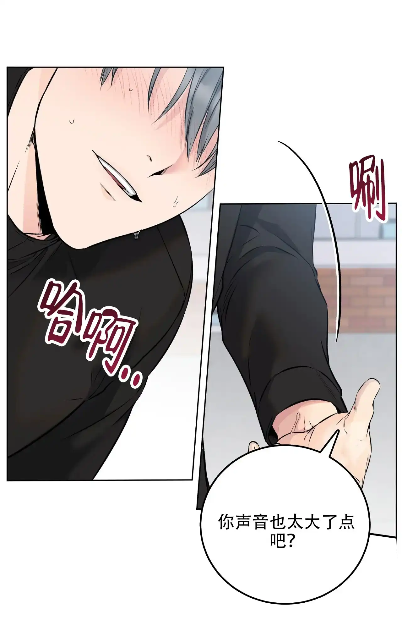 《升职计划》第38话 第28页