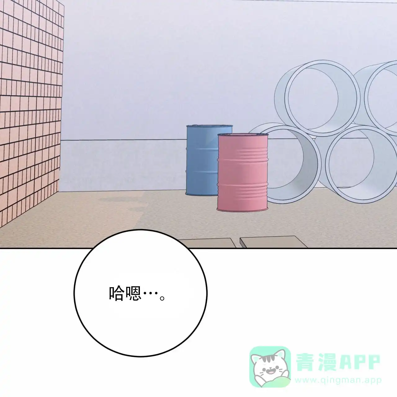 《升职计划》第38话 第16页