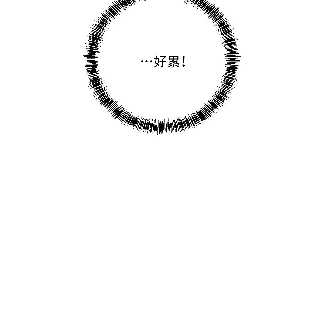 《升职计划》第38话 第59页
