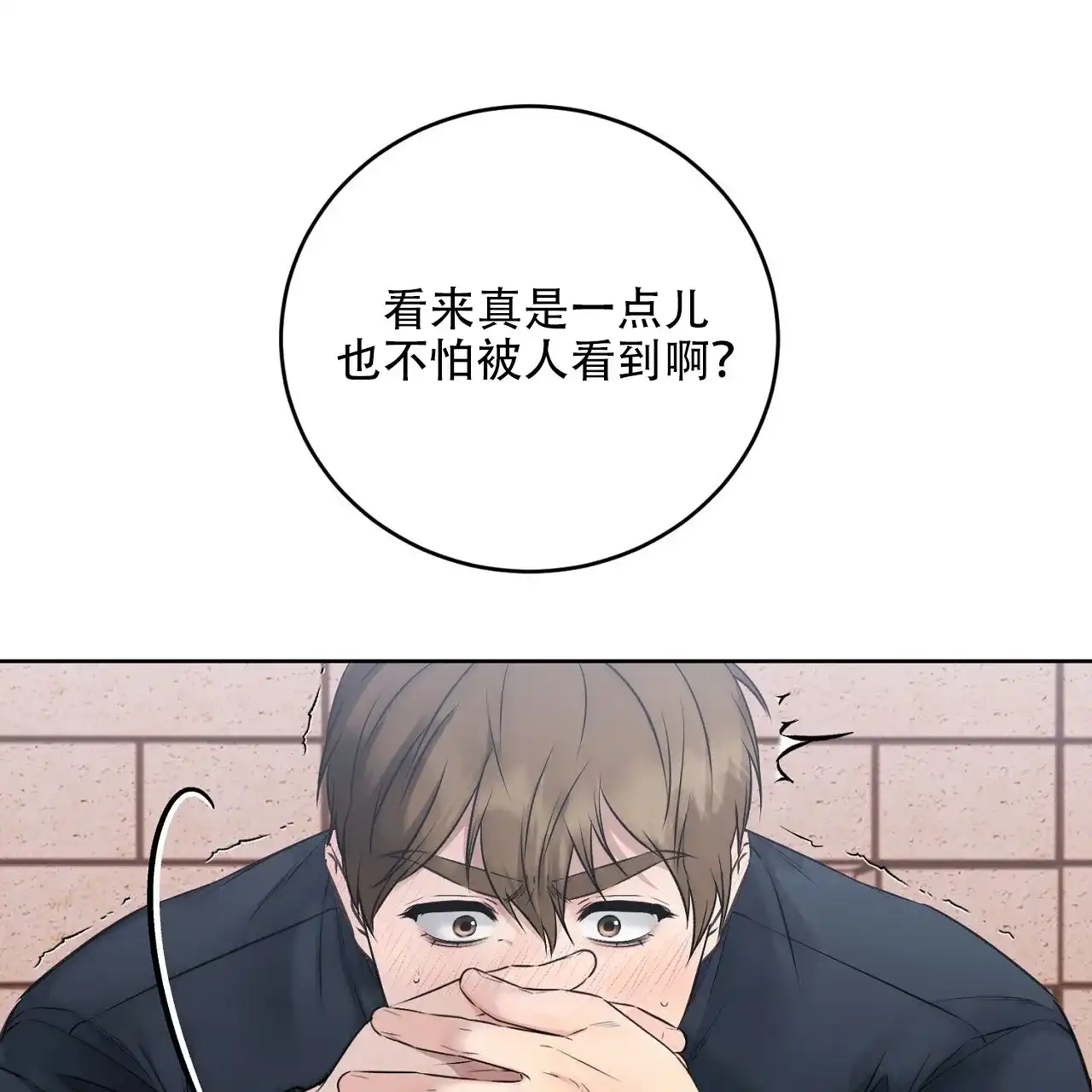 《升职计划》第38话 第29页