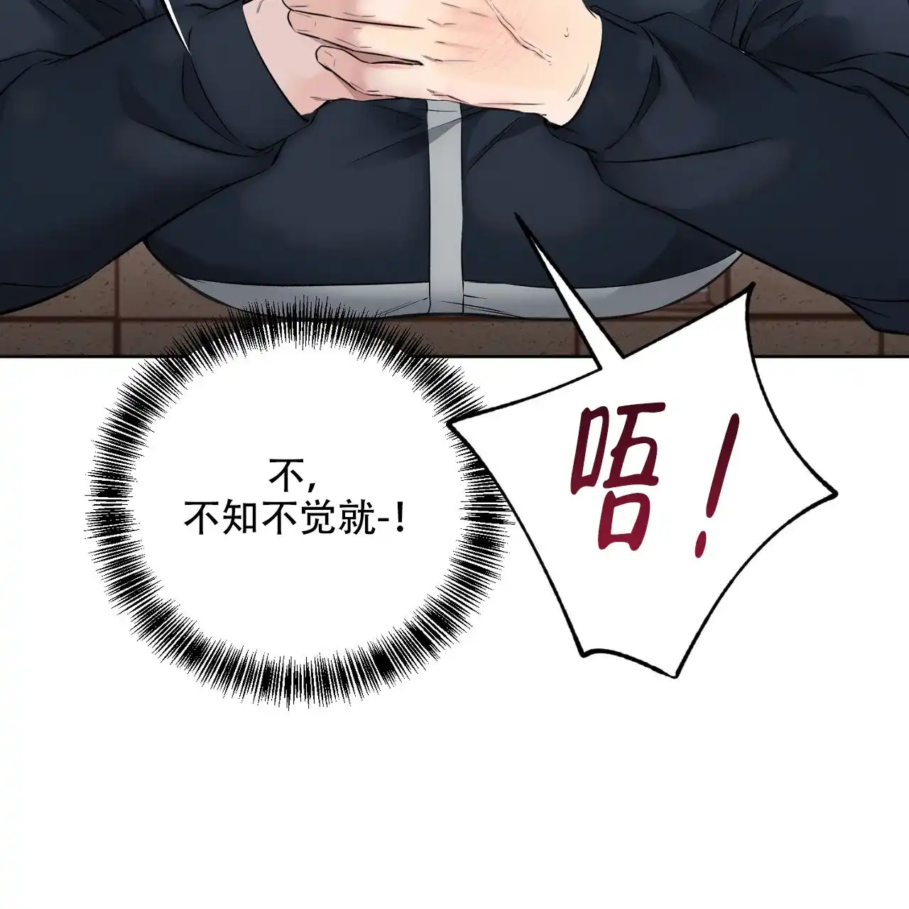 《升职计划》第38话 第30页