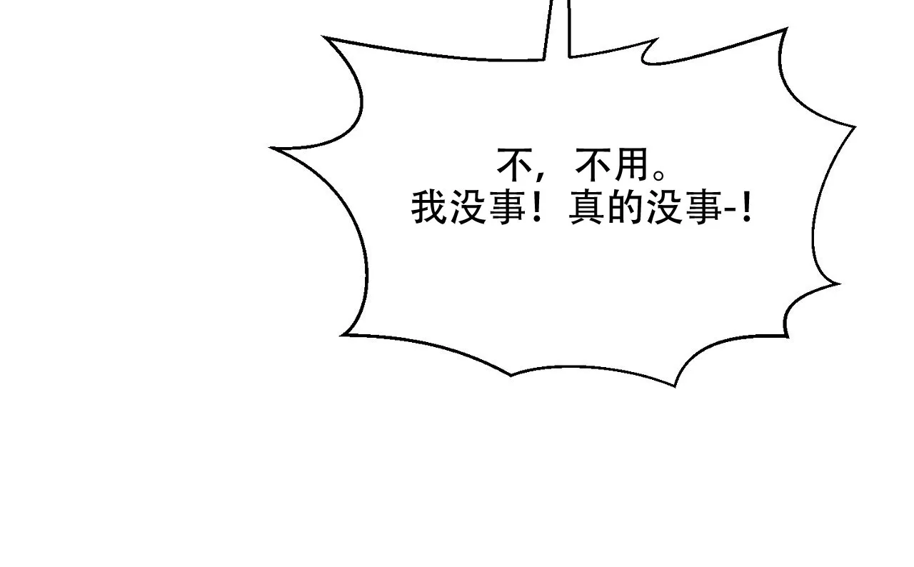 《升职计划》第39话 第22页
