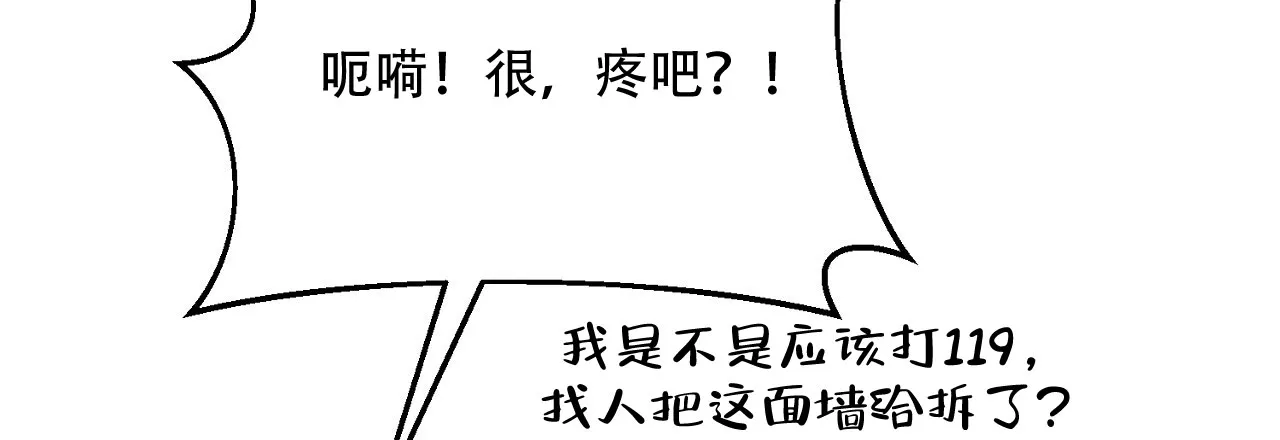 《升职计划》第39话 第5页
