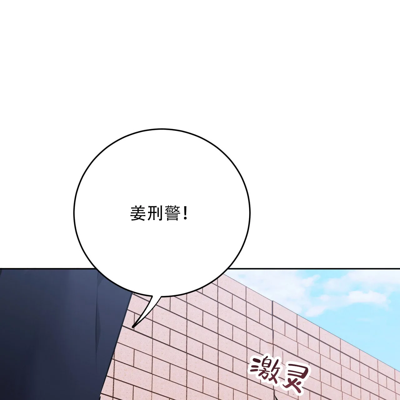 《升职计划》第39话 第47页