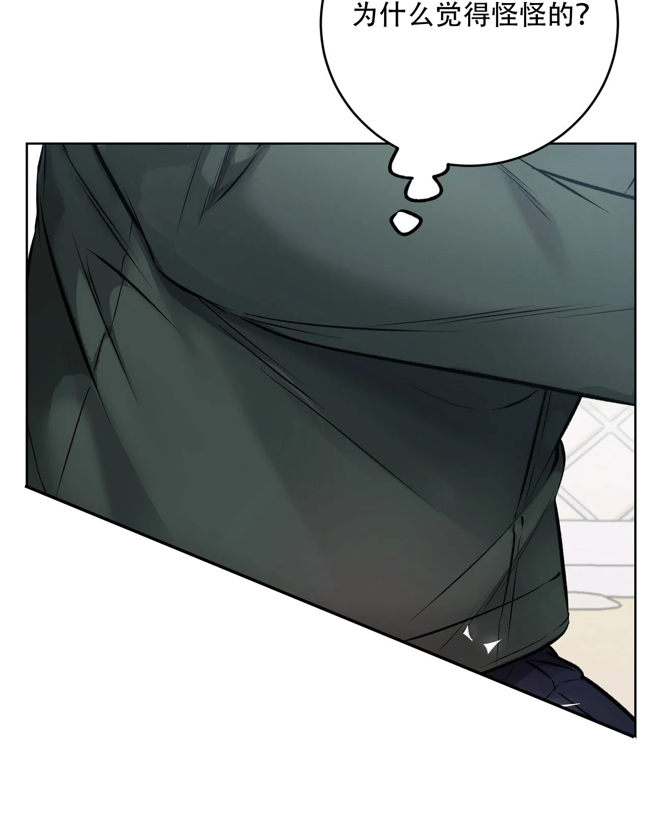 《升职计划》第39话 第35页