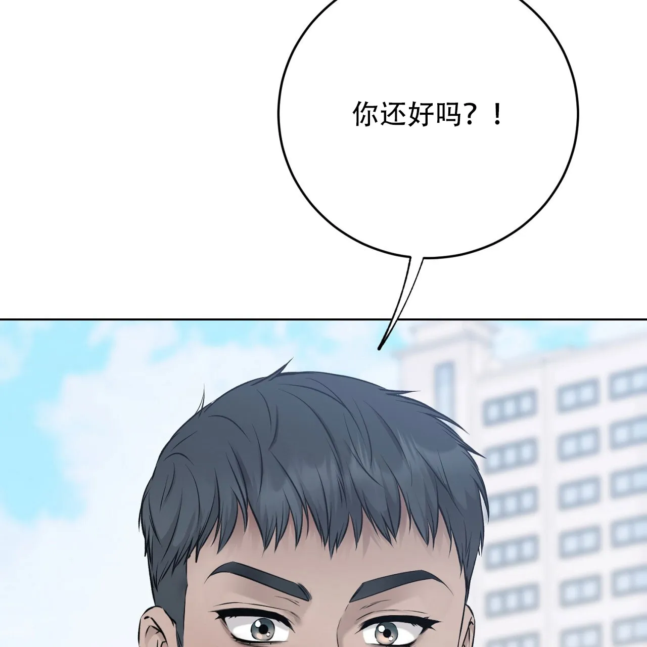 《升职计划》第39话 第50页