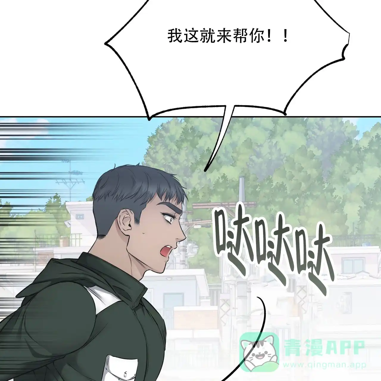 《升职计划》第39话 第56页