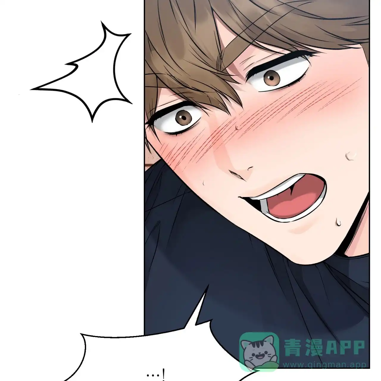 《升职计划》第39话 第46页