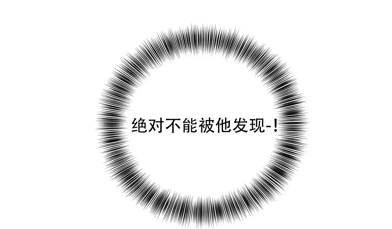 《升职计划》第39话 第13页