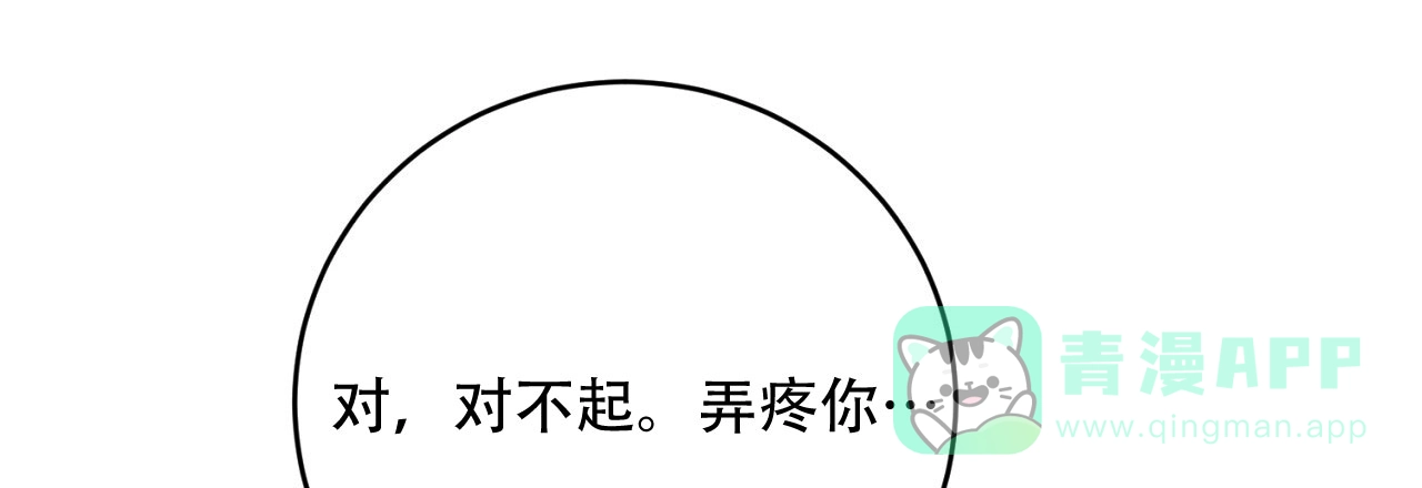 《升职计划》第39话 第36页