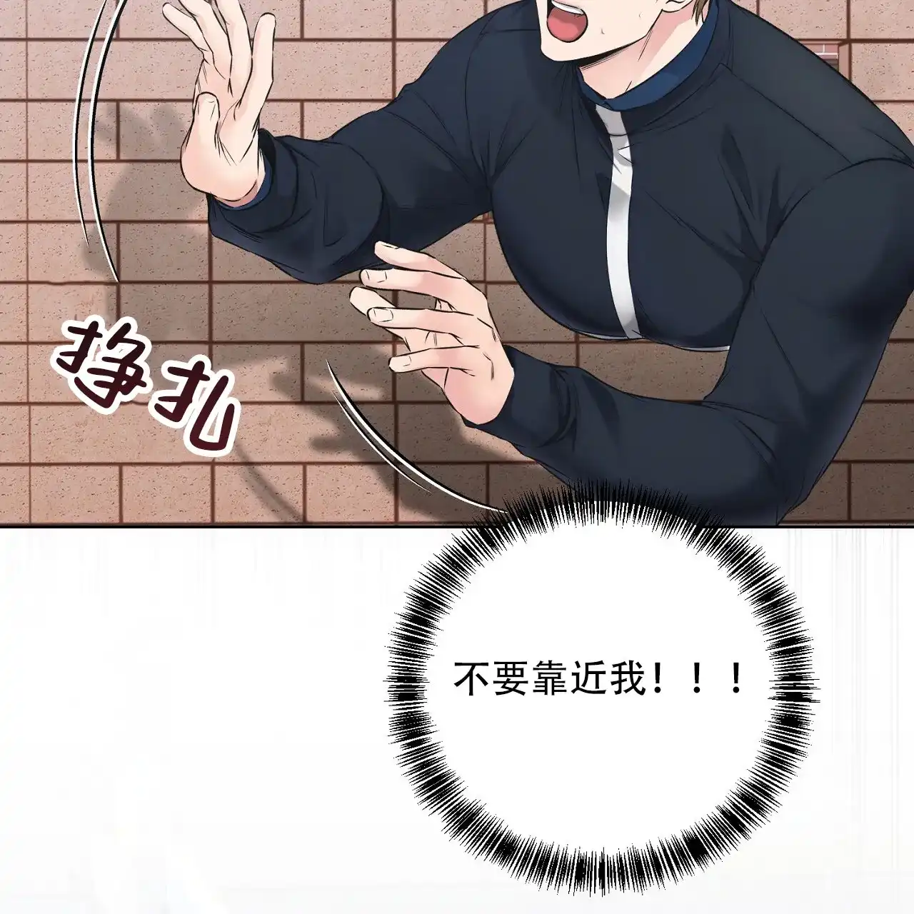 《升职计划》第39话 第59页