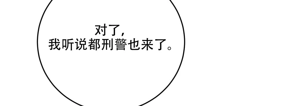 《升职计划》第39话 第8页