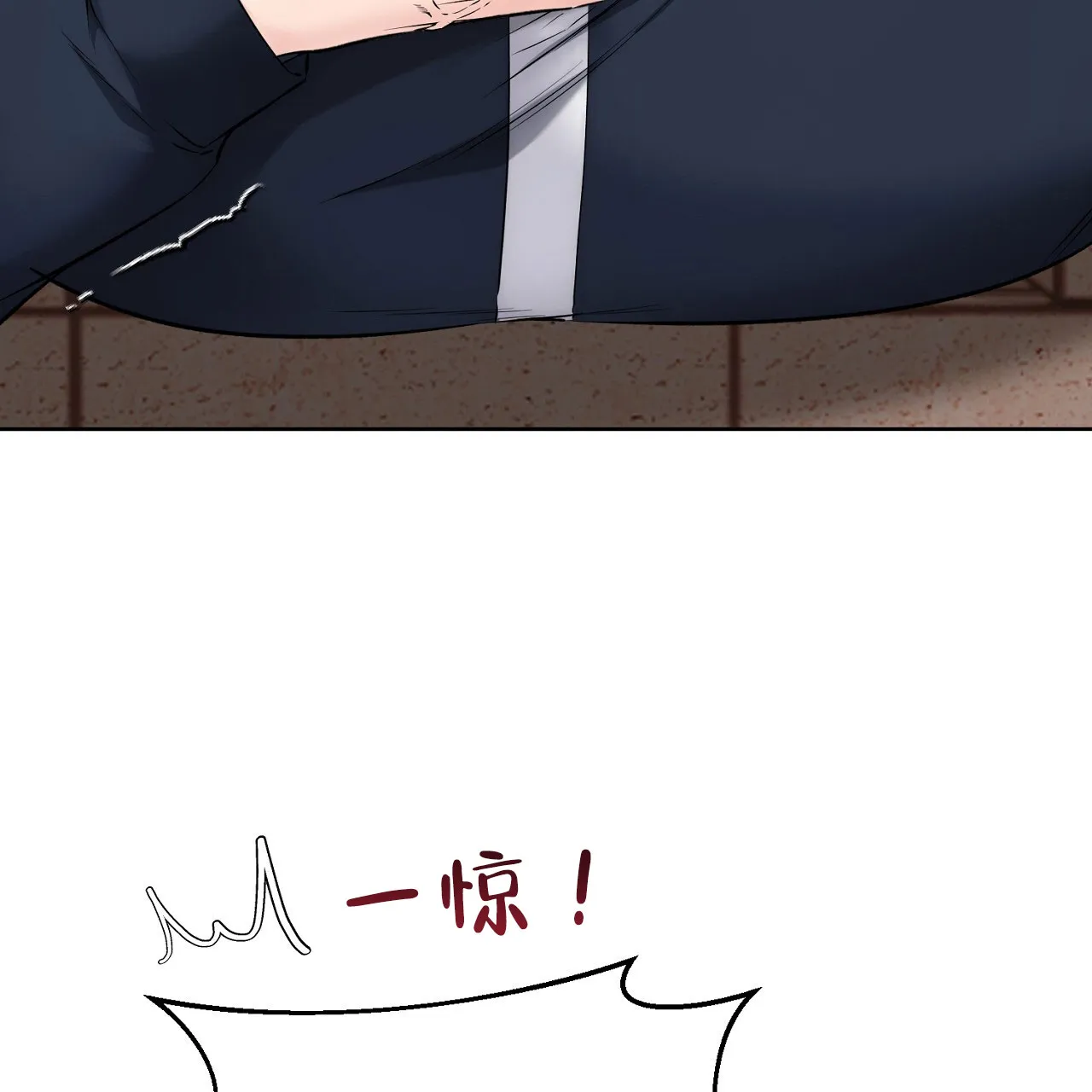 《升职计划》第39话 第4页