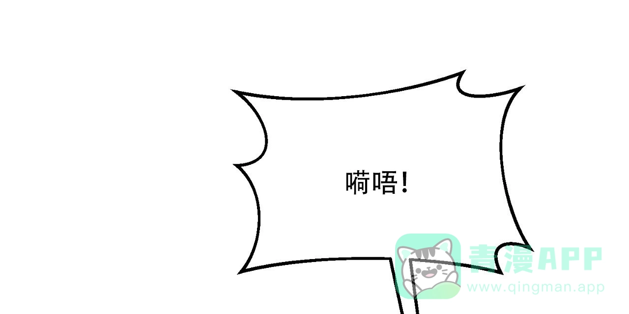 《升职计划》第39话 第16页