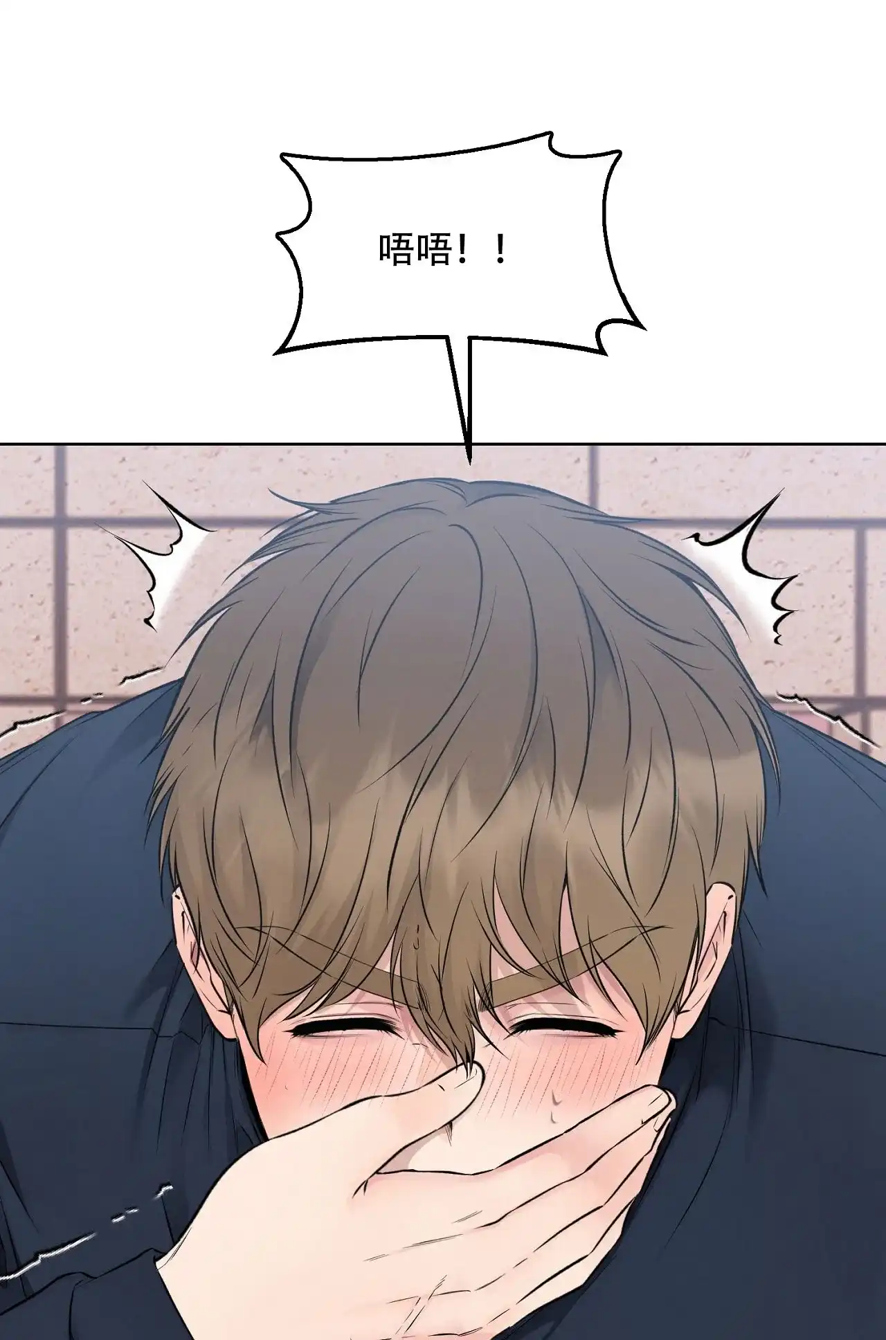 《升职计划》第39话 第3页