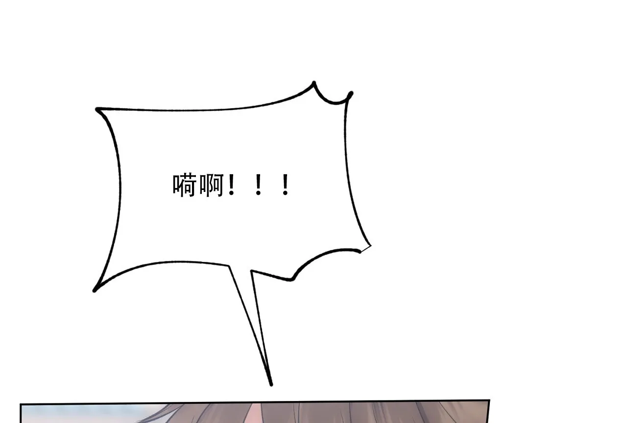 《升职计划》第39话 第39页