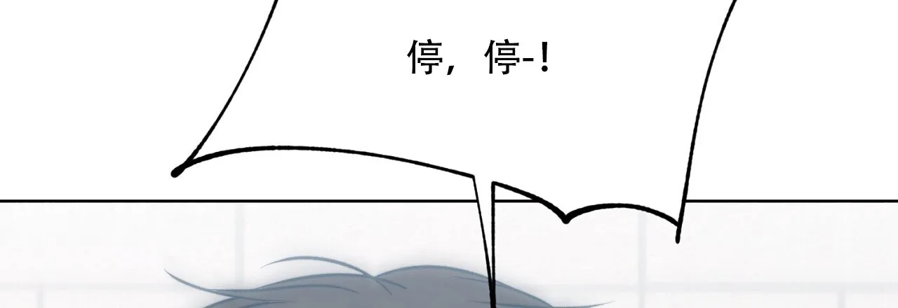 《升职计划》第39话 第28页