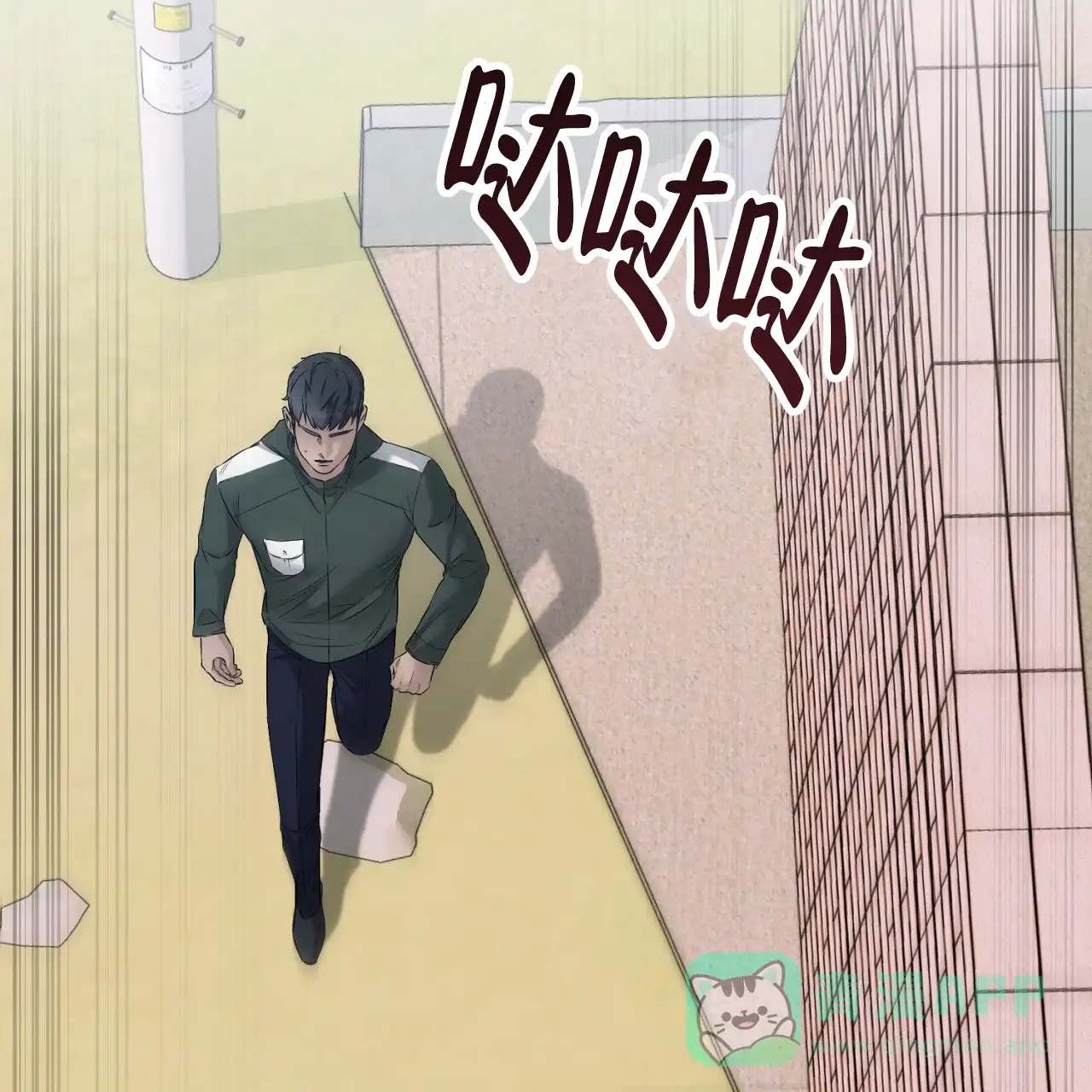 《升职计划》第39话 第61页