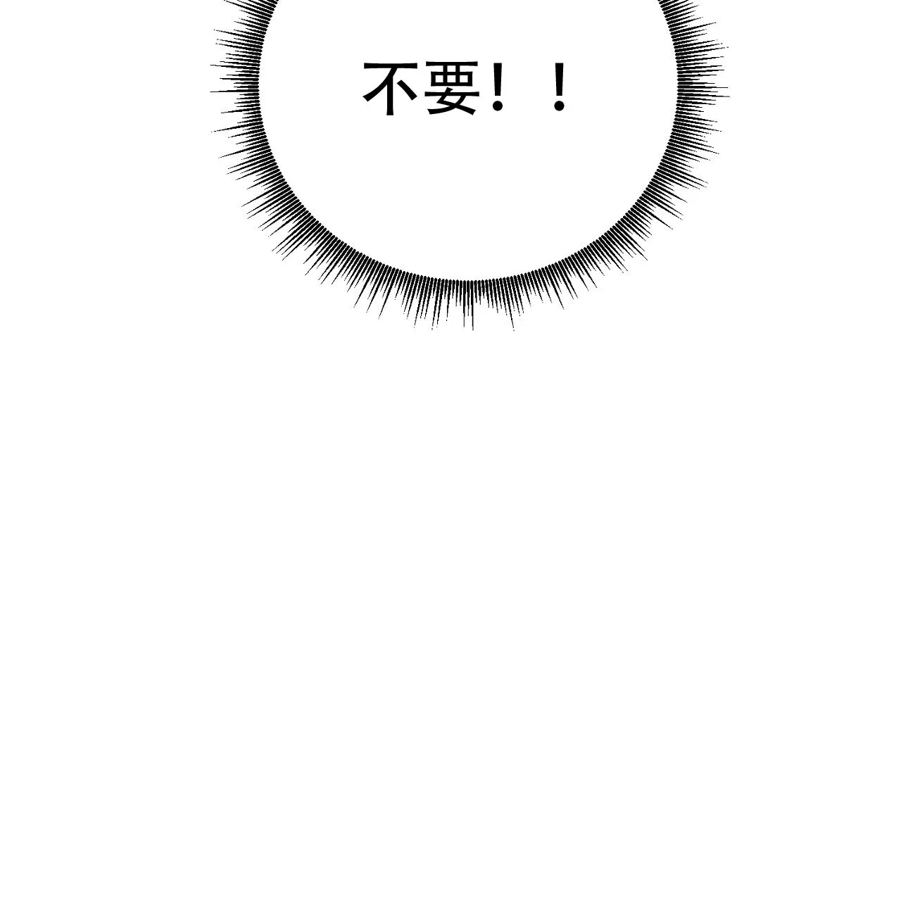 《升职计划》第39话 第64页