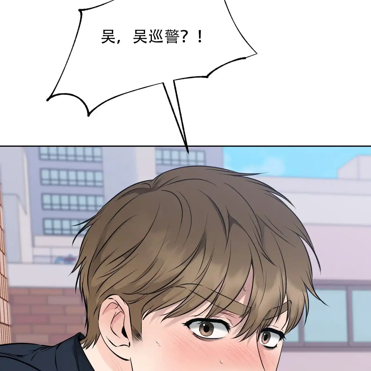 《升职计划》第39话 第53页