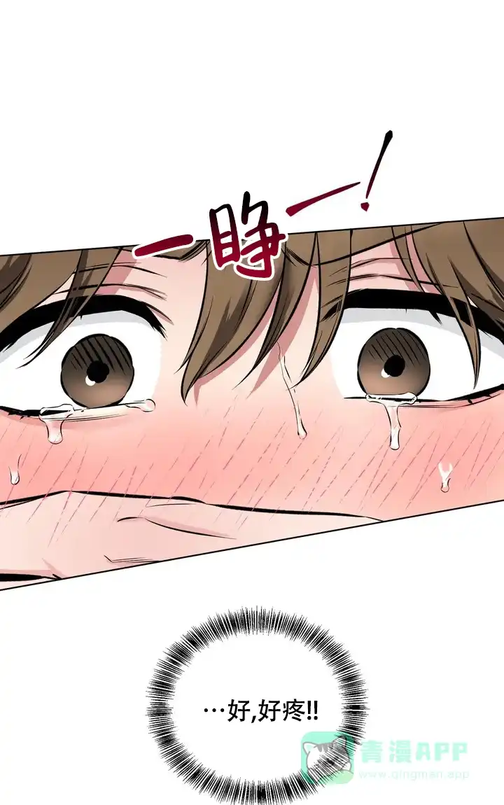 《升职计划》第4话 第16页